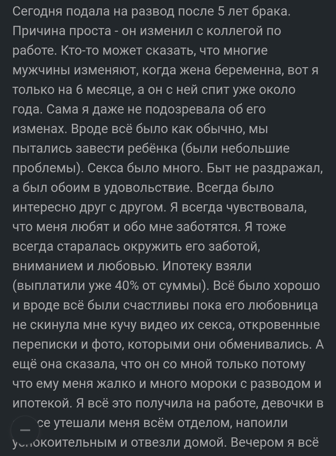 Русская хтонь (о браке, разводе, мотоцикле, алиментах, депрессии, почему  собака лучше ребенка) | Пикабу