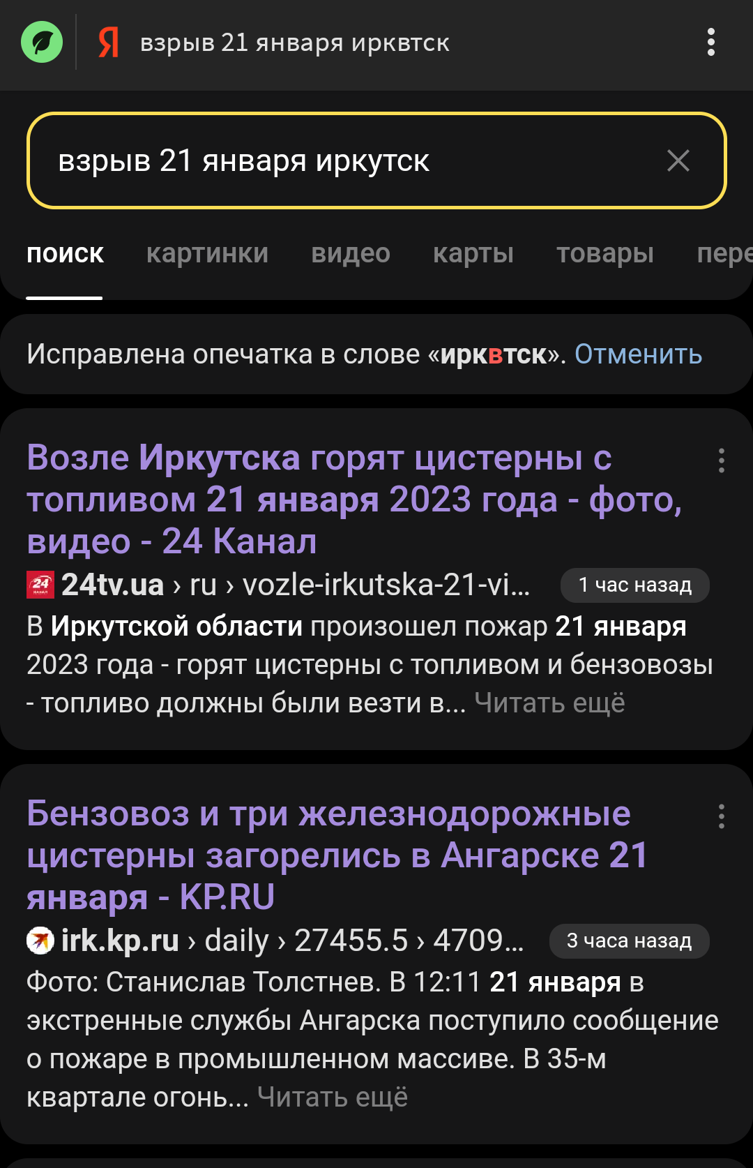 Яндекс предлагает украинские новости | Пикабу