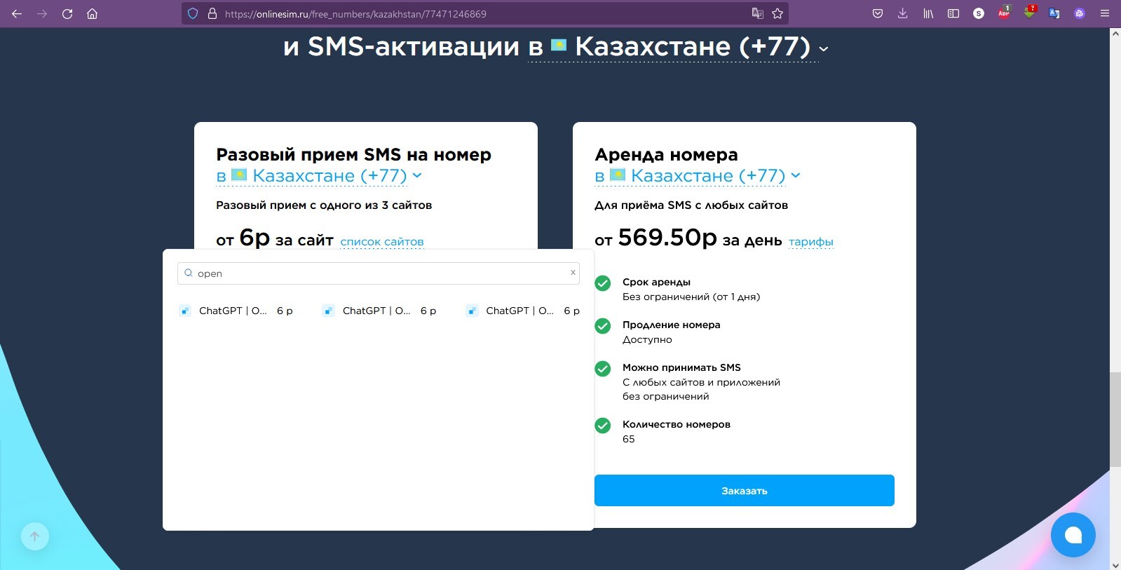 Что такое ChatGPT и как им пользоваться в России и Беларуси | Пикабу