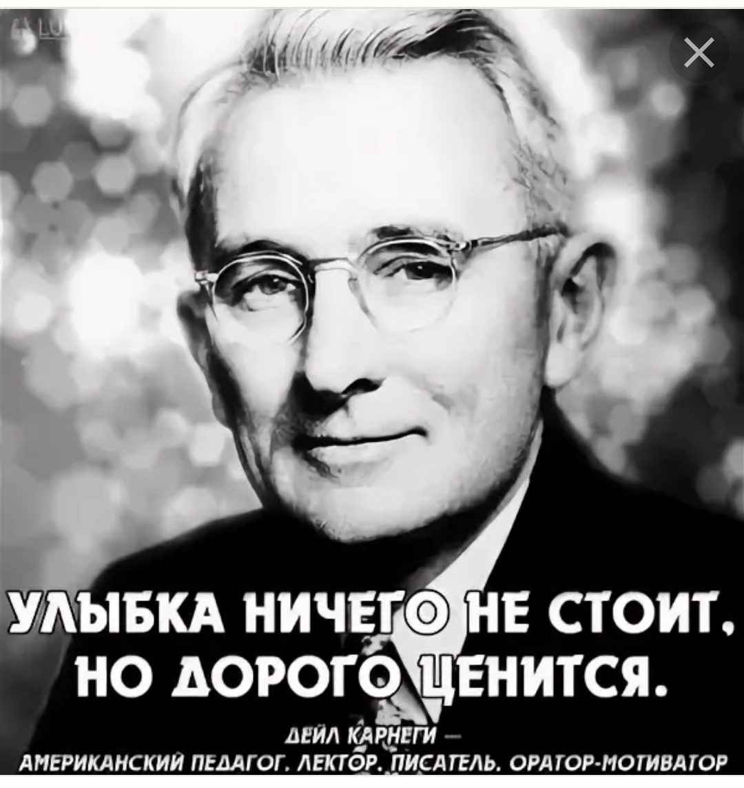 Дейл карнеги кратко. Дейл Карнеги в молодости. Дейл Карнеги улыбка. Дейл Карнеги высказывания. Карнеги портрет.