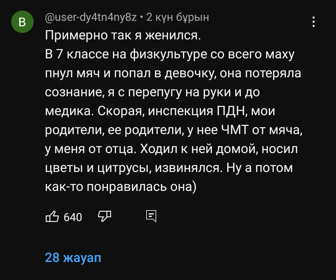 Мяч судьбы, или способ найти себе пару, если задолбался искать) | Пикабу