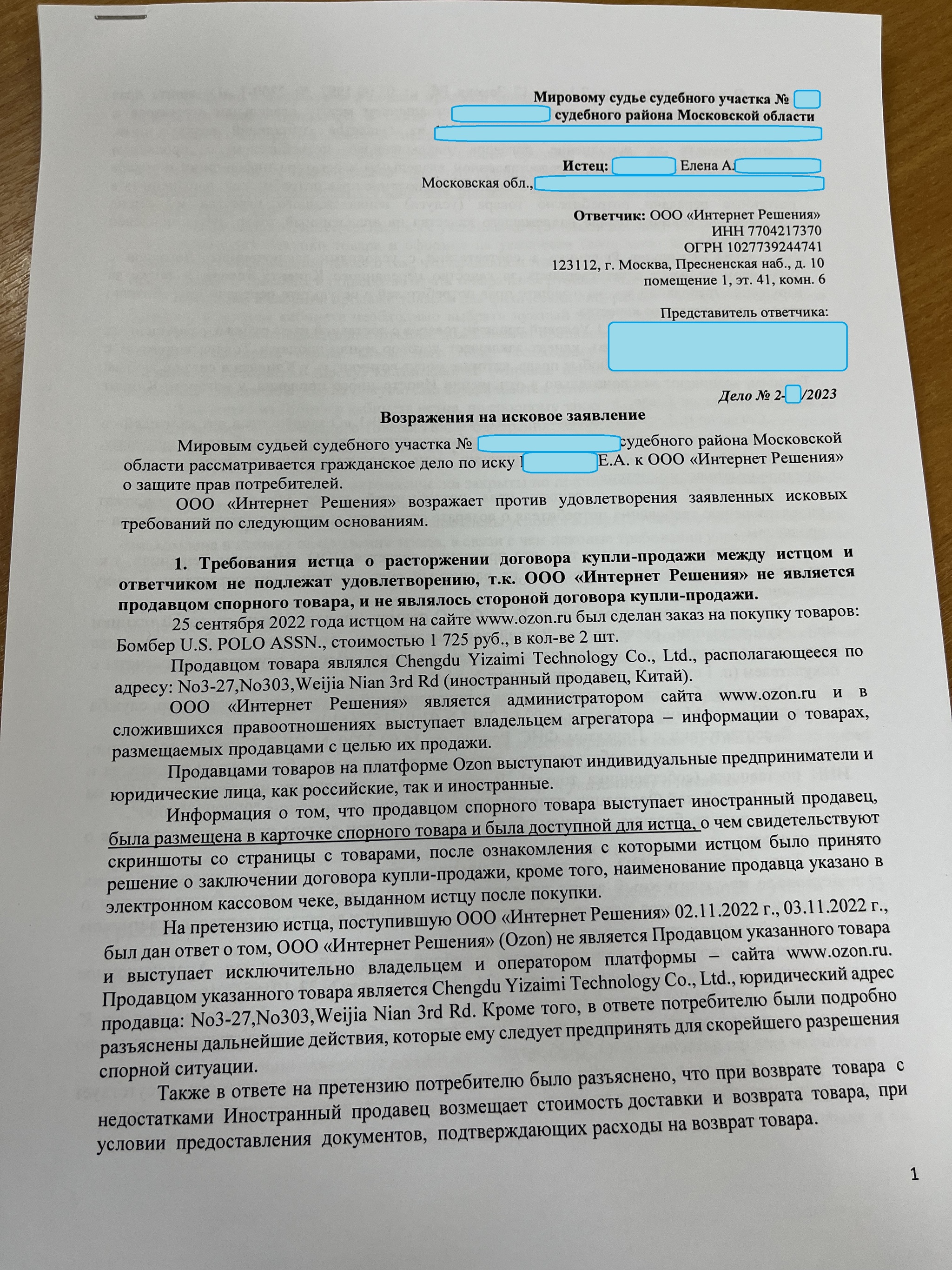Продолжение поста «Ozon Global= AliExpress, или как Ozon кидаетсвоих ...