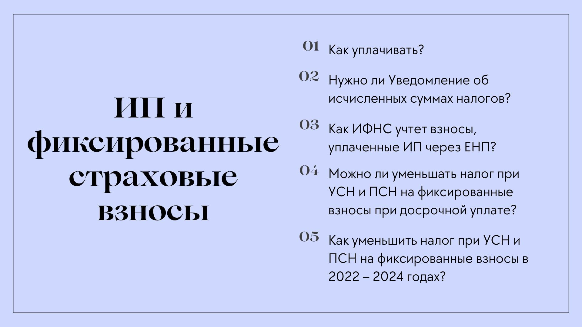 Фиксированные взносы ип в 2024 г. Фиксированные взносы ИП 2023. Взносы ИП 2023. Страховые взносы ИП 2023. Фиксированные платежи ИП В 2023 году картинка.