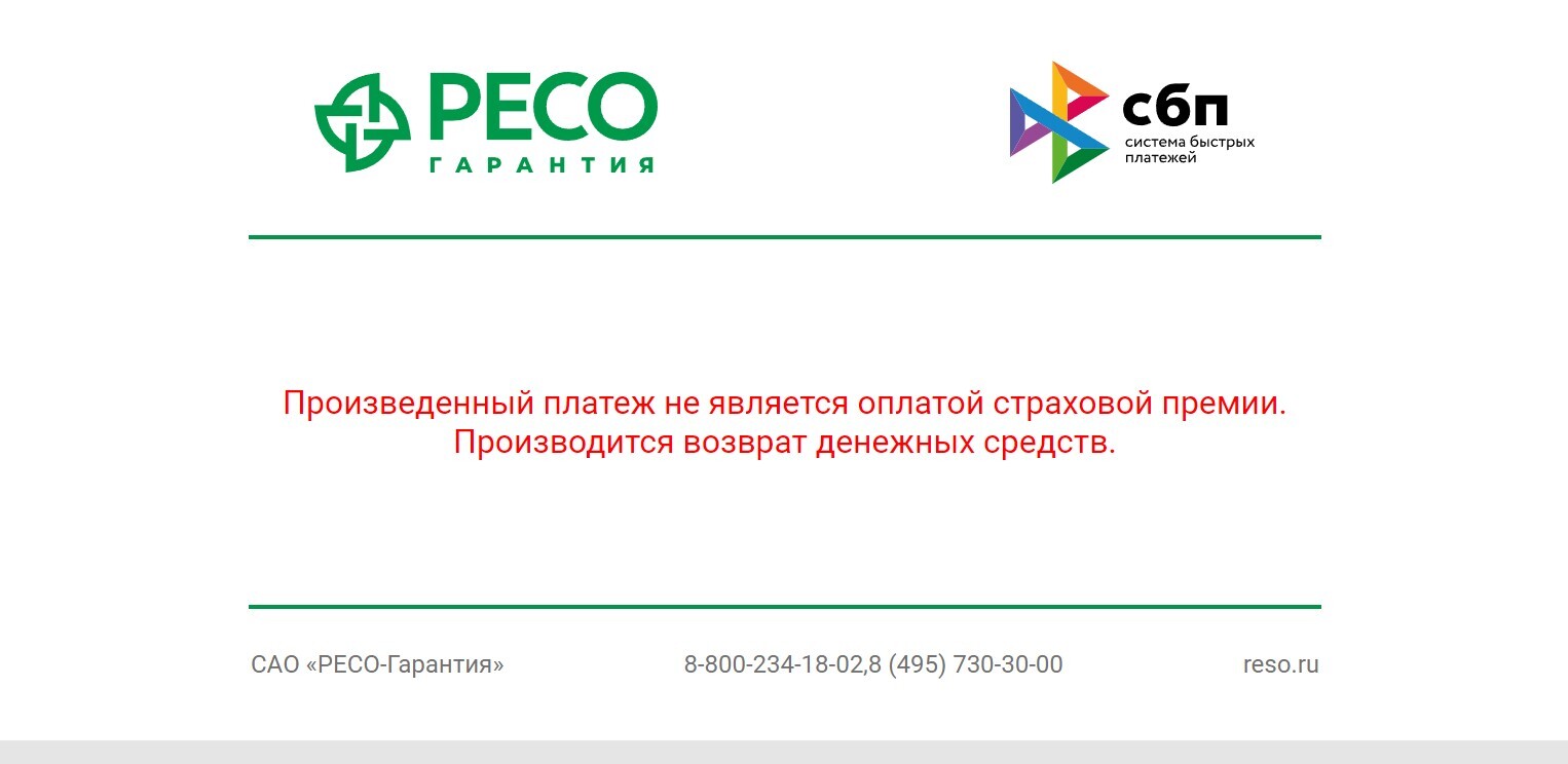 Нет повести печальнее на свете, чем получить ОСАГО в интернете. Часть I |  Пикабу