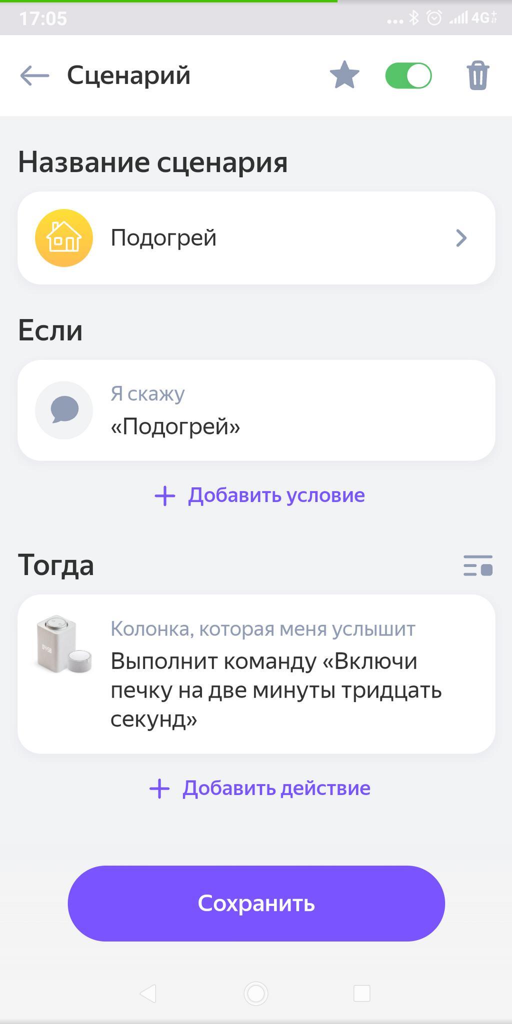 Как легко подружить тупую микроволновку с умной розеткой для управления  голосом и телефоном | Пикабу