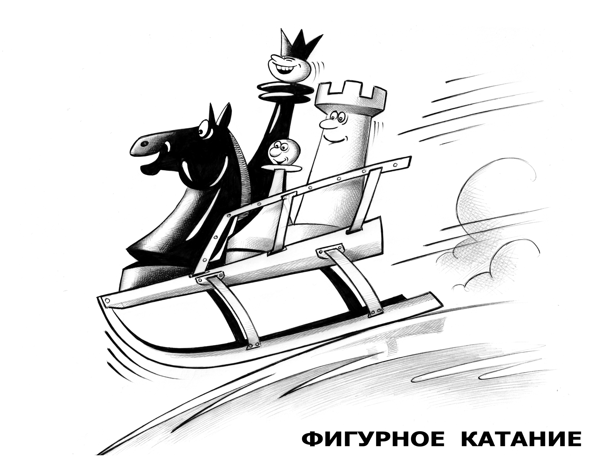 Фигурное катание | Пикабу