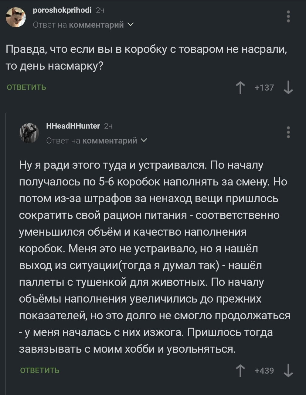 Ради чего люди работают кладовщиками | Пикабу