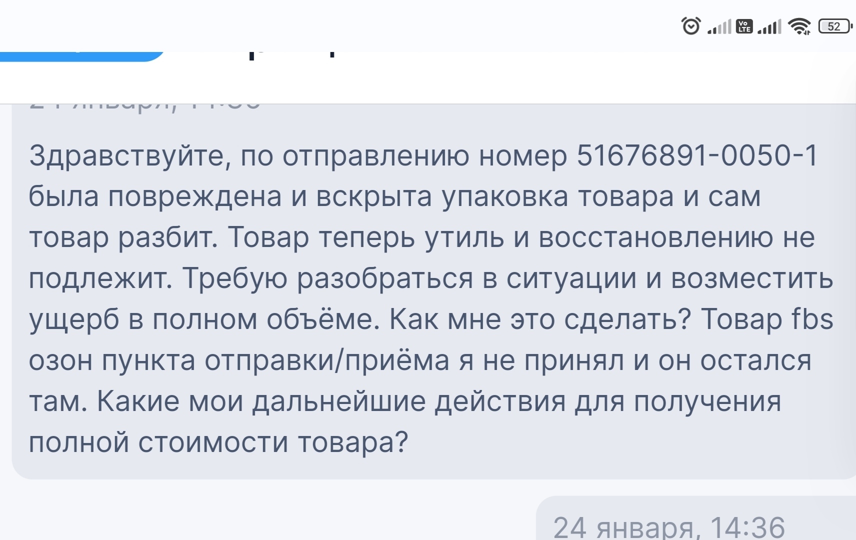 Как озон и служба поддержки кидают продавцов | Пикабу