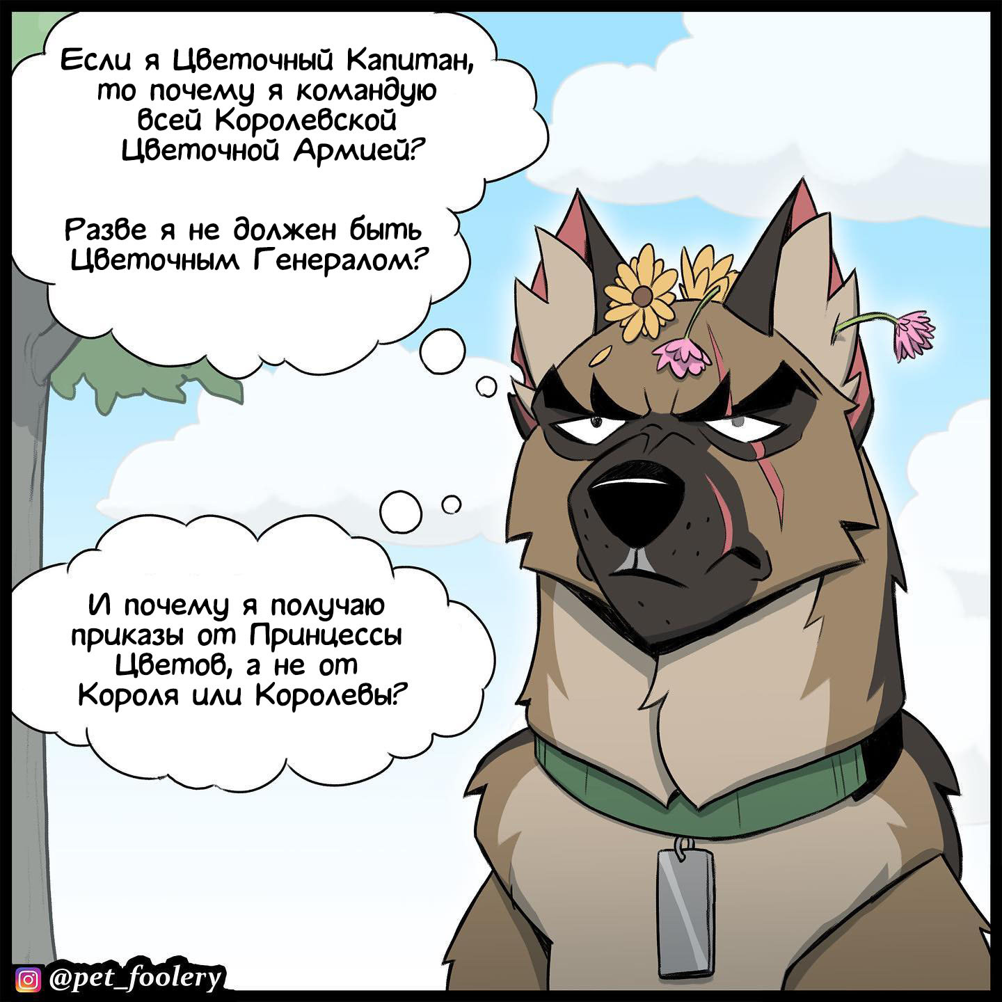 Спасти единорога | Пикабу