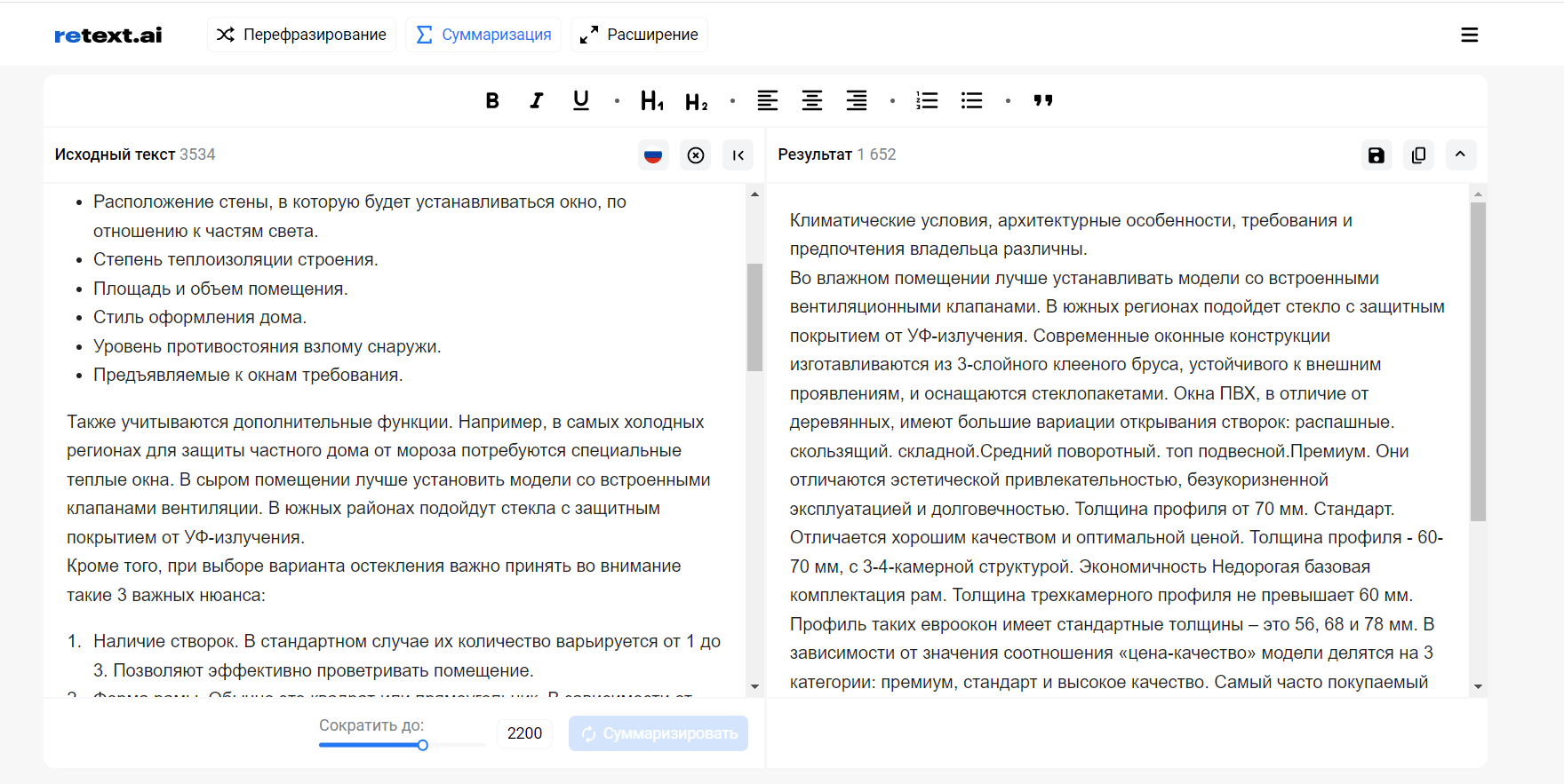 Нейросеть. “Retext.AI заменила копирайтеров”. Эксперимент | Пикабу