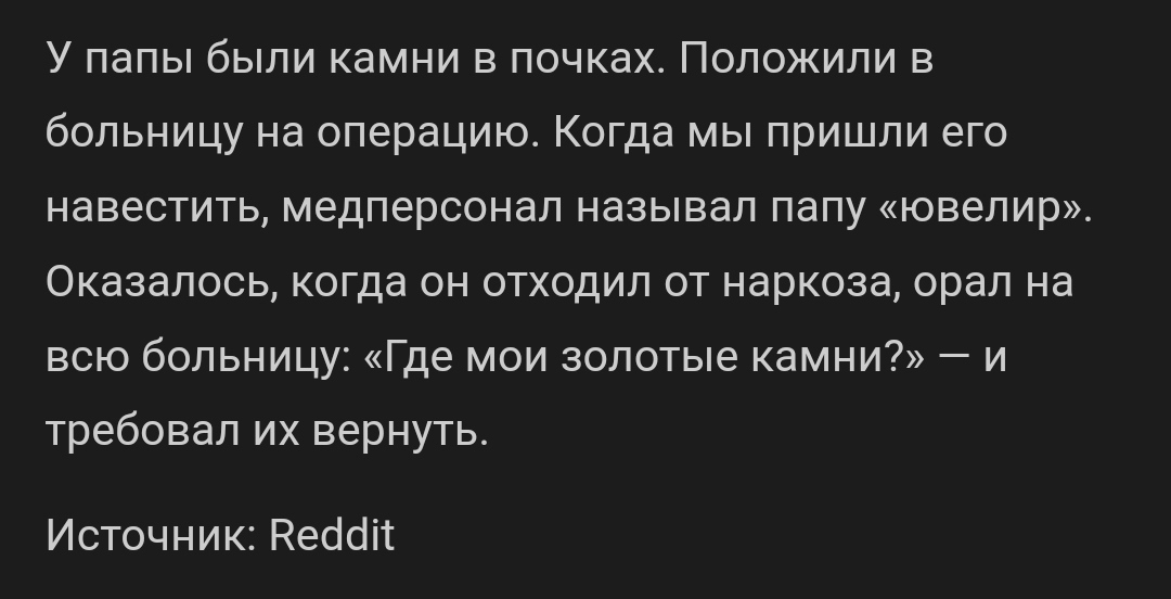 Камни в почках | Пикабу