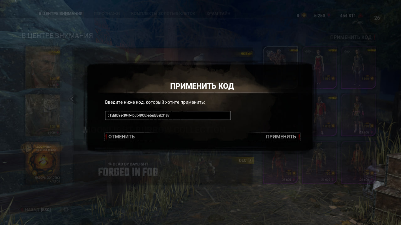 200 000 Bloodpoints в Dead by Daylight от AlienWare Arena | Пикабу