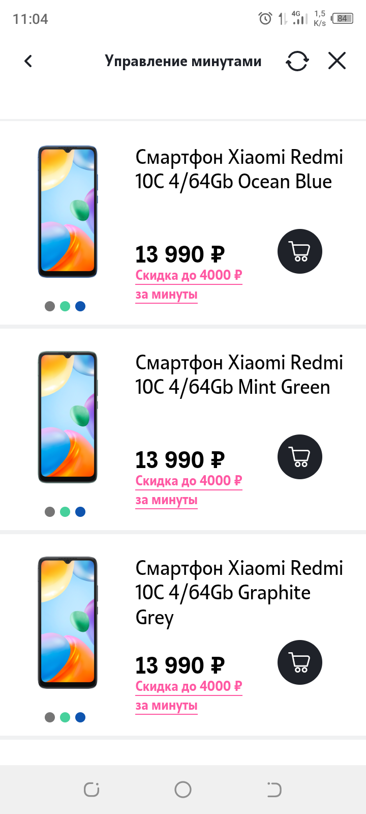 Маркетинг от Теле2 | Пикабу