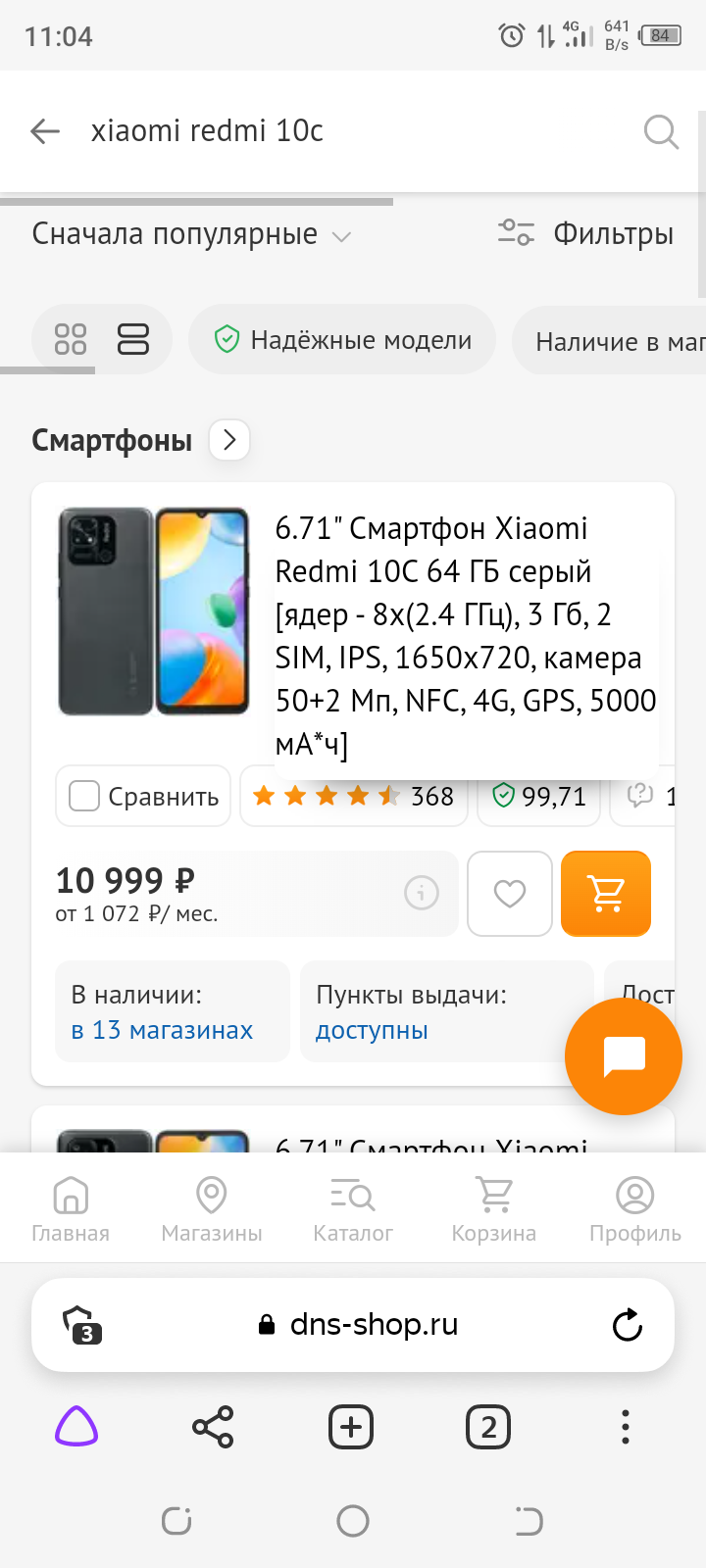 Маркетинг от Теле2 | Пикабу