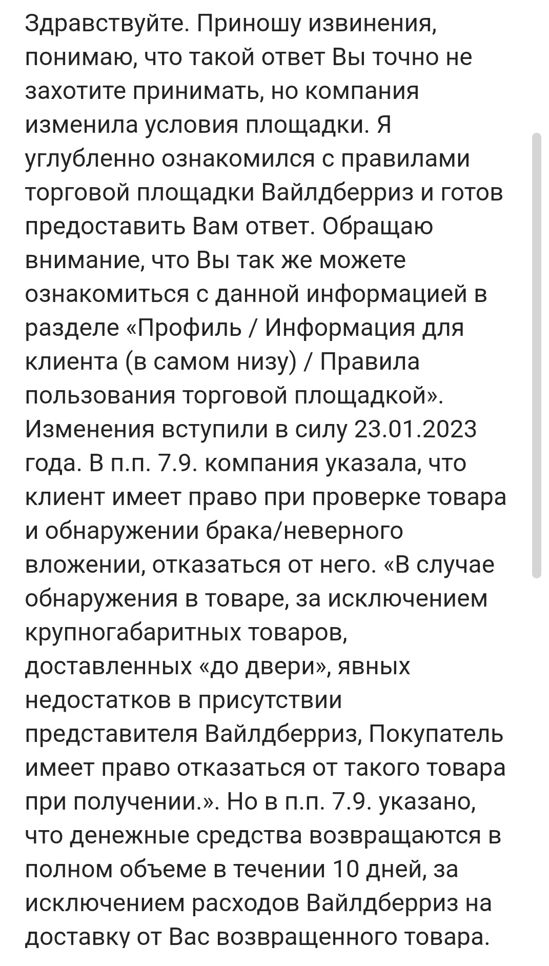 Wildberries. Новое дно | Пикабу