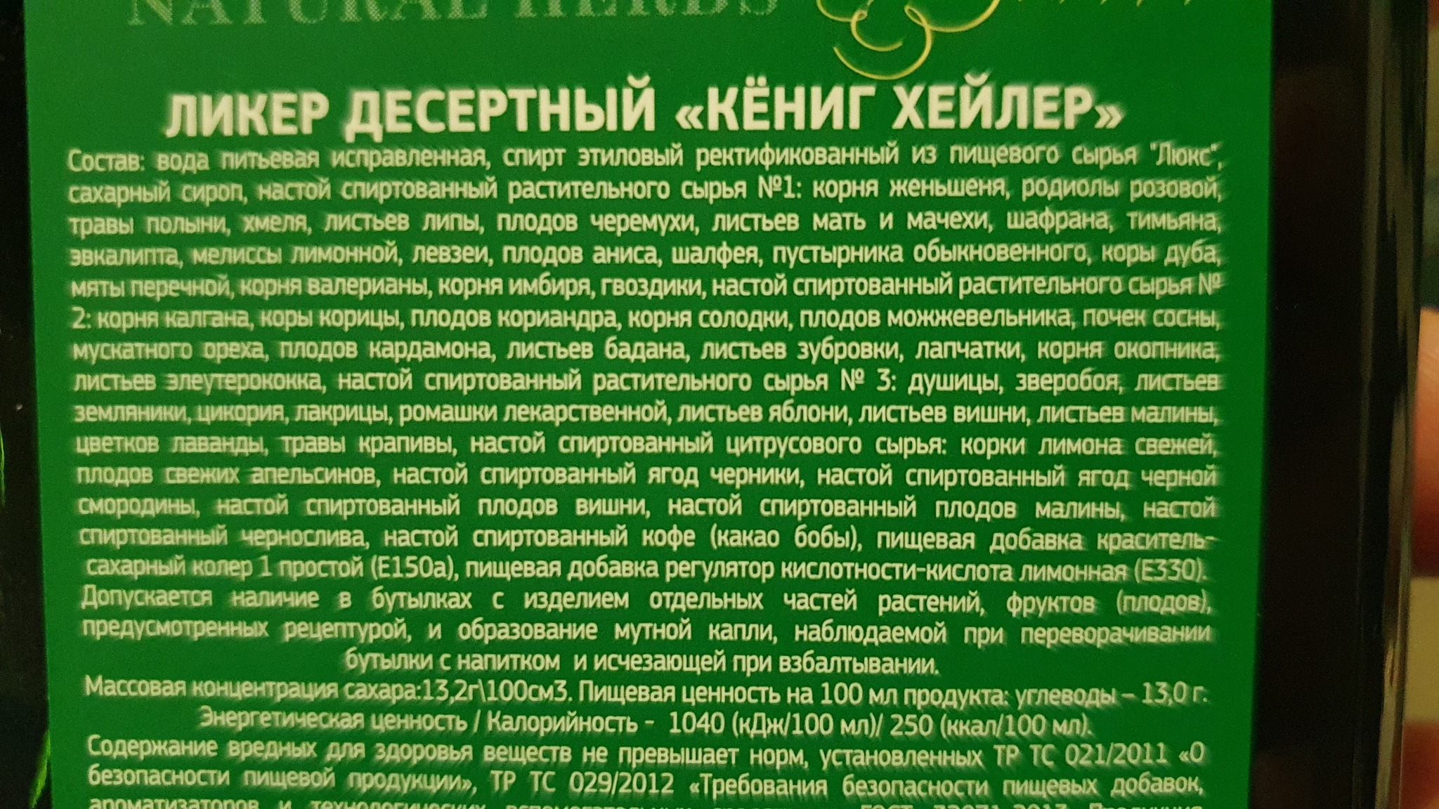 Настойки: истории из жизни, советы, новости, юмор и картинки — Лучшее |  Пикабу