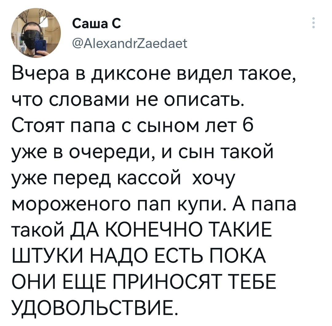 Истина | Пикабу