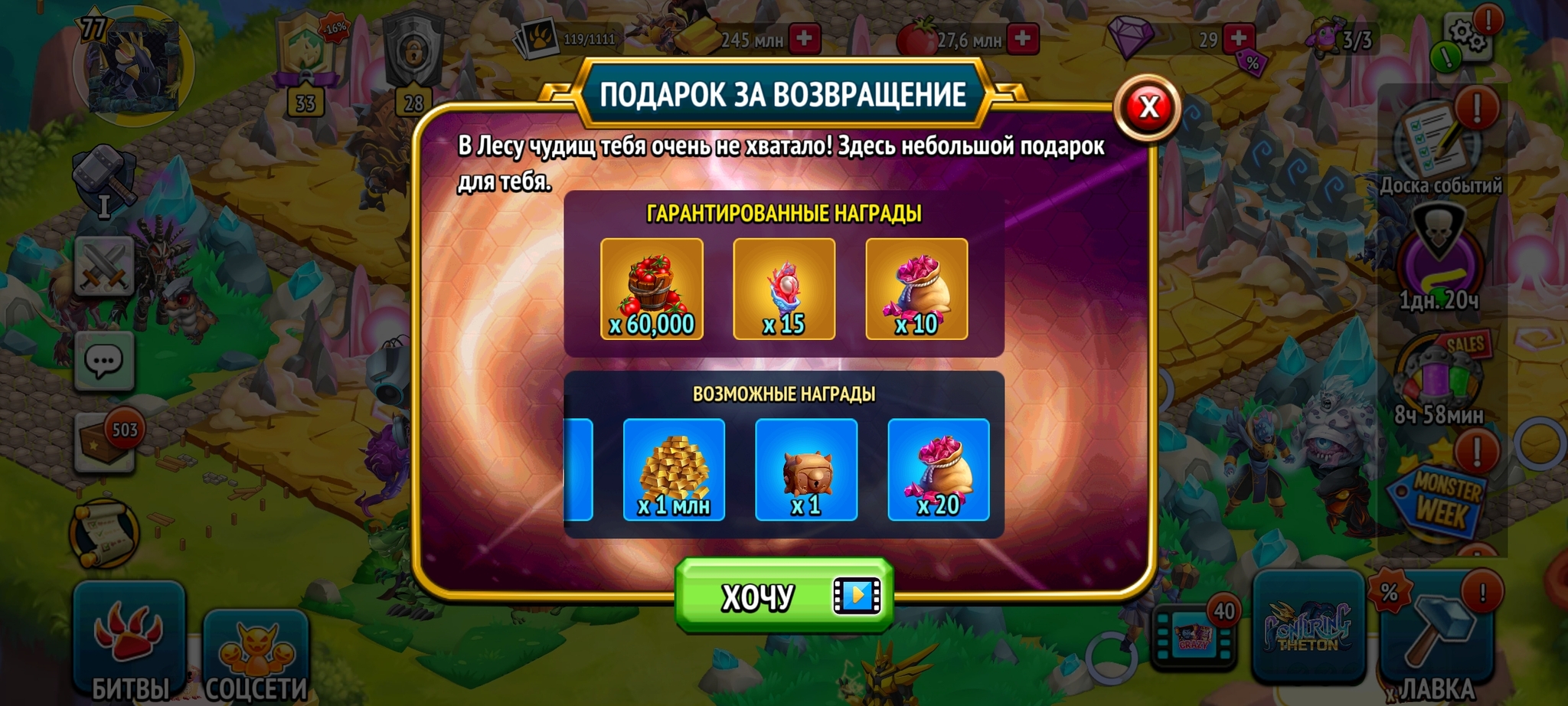 Как фармить алмазы в игре Monster Legends (Легенды о Монстрах) | Пикабу