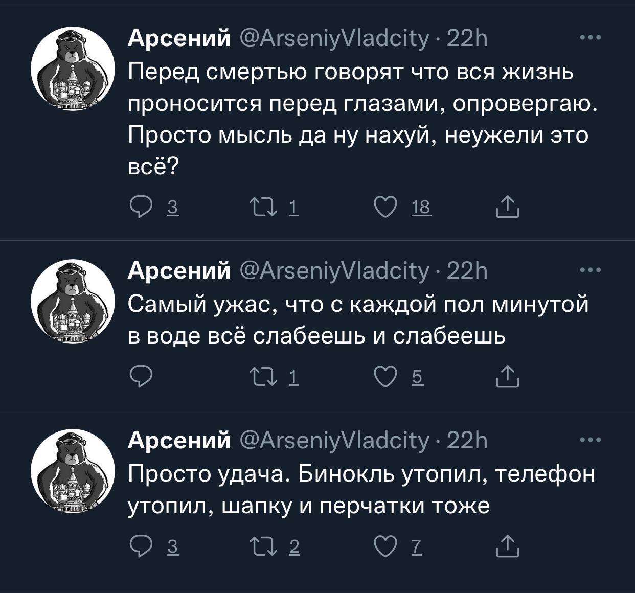 Перед смертью говорят что вся жизнь проносится перед глазами, опровергаю.  Просто мысль да ну на…, неужели это всё?» | Пикабу