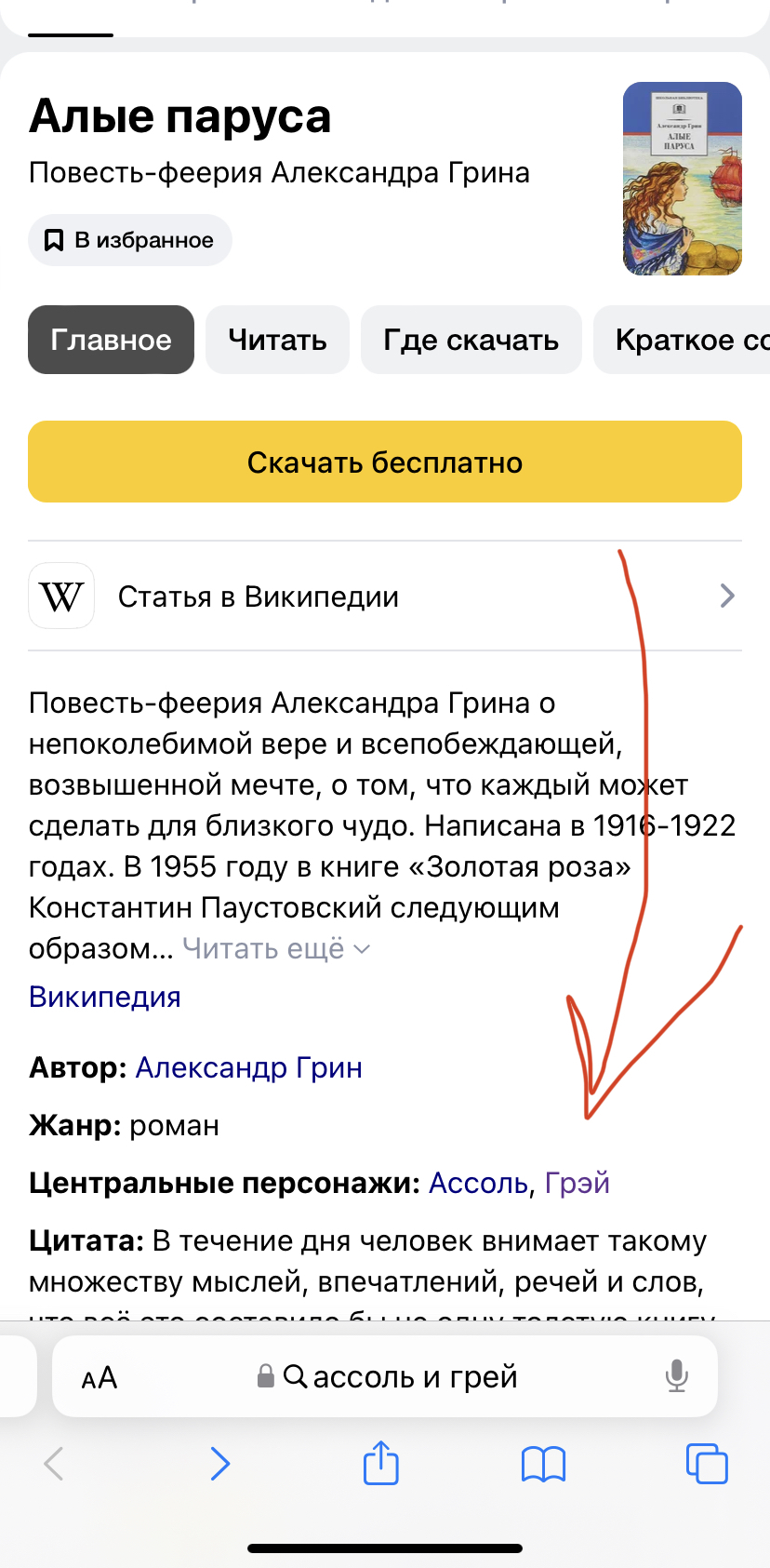 Ответ на пост «Директор гимназии» | Пикабу