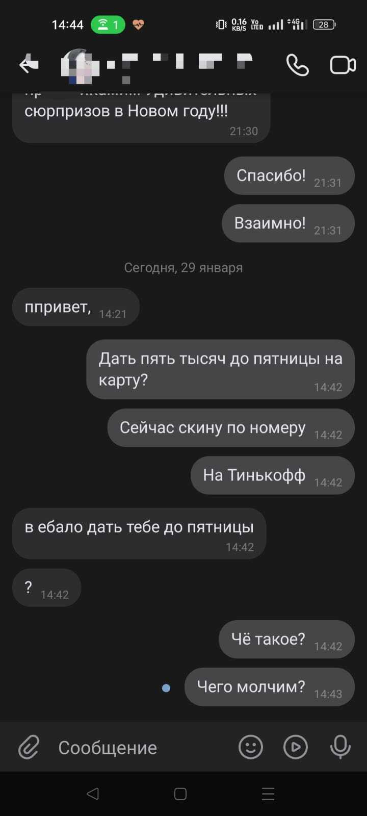 Мошенник обиделся | Пикабу
