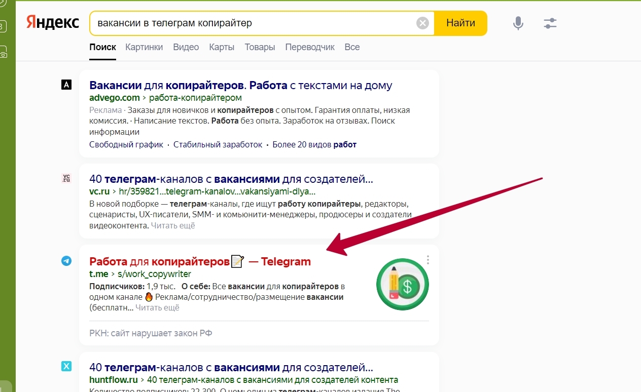 Как найти заказчиков копирайтеру в Телеграм | Пикабу