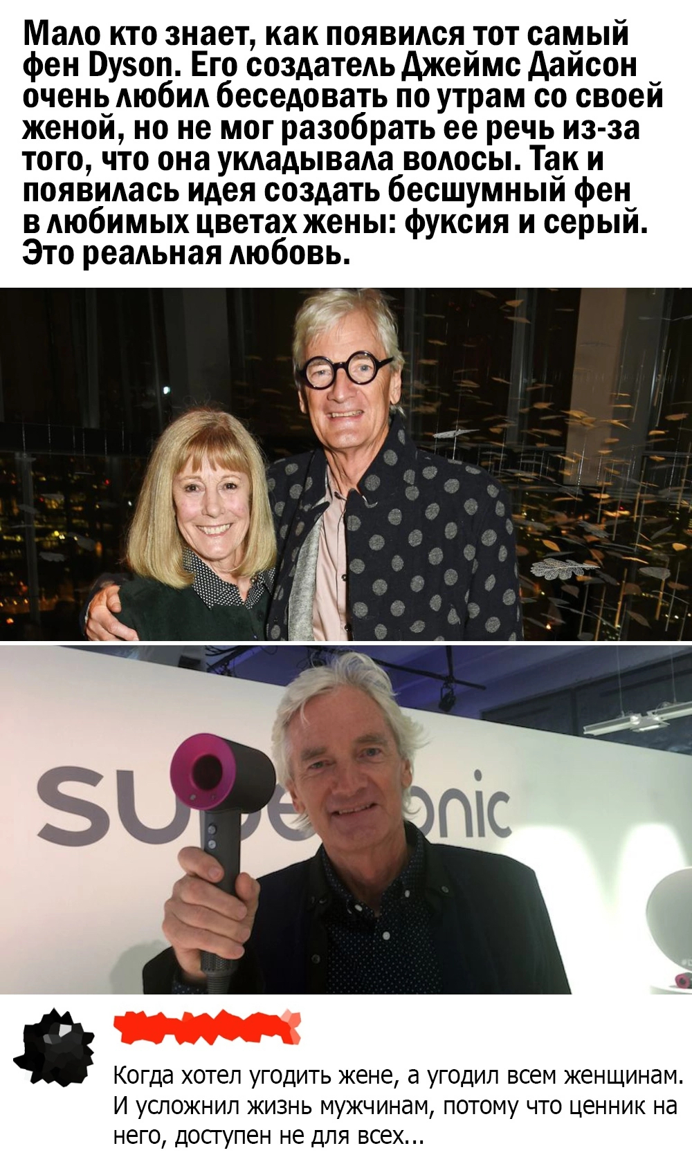 Дайсон | Пикабу