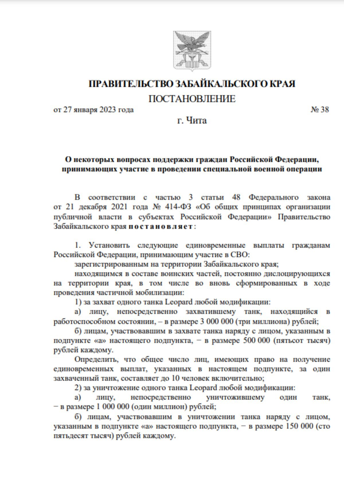 Тренд продолжается? Забайкальский губернатор заплатит за захват или  уничтожение танков «Leopard» и «Abrams» | Пикабу