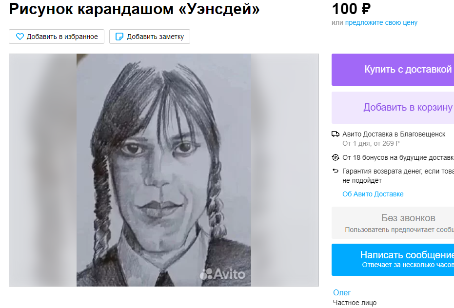 Новинки авито | Пикабу