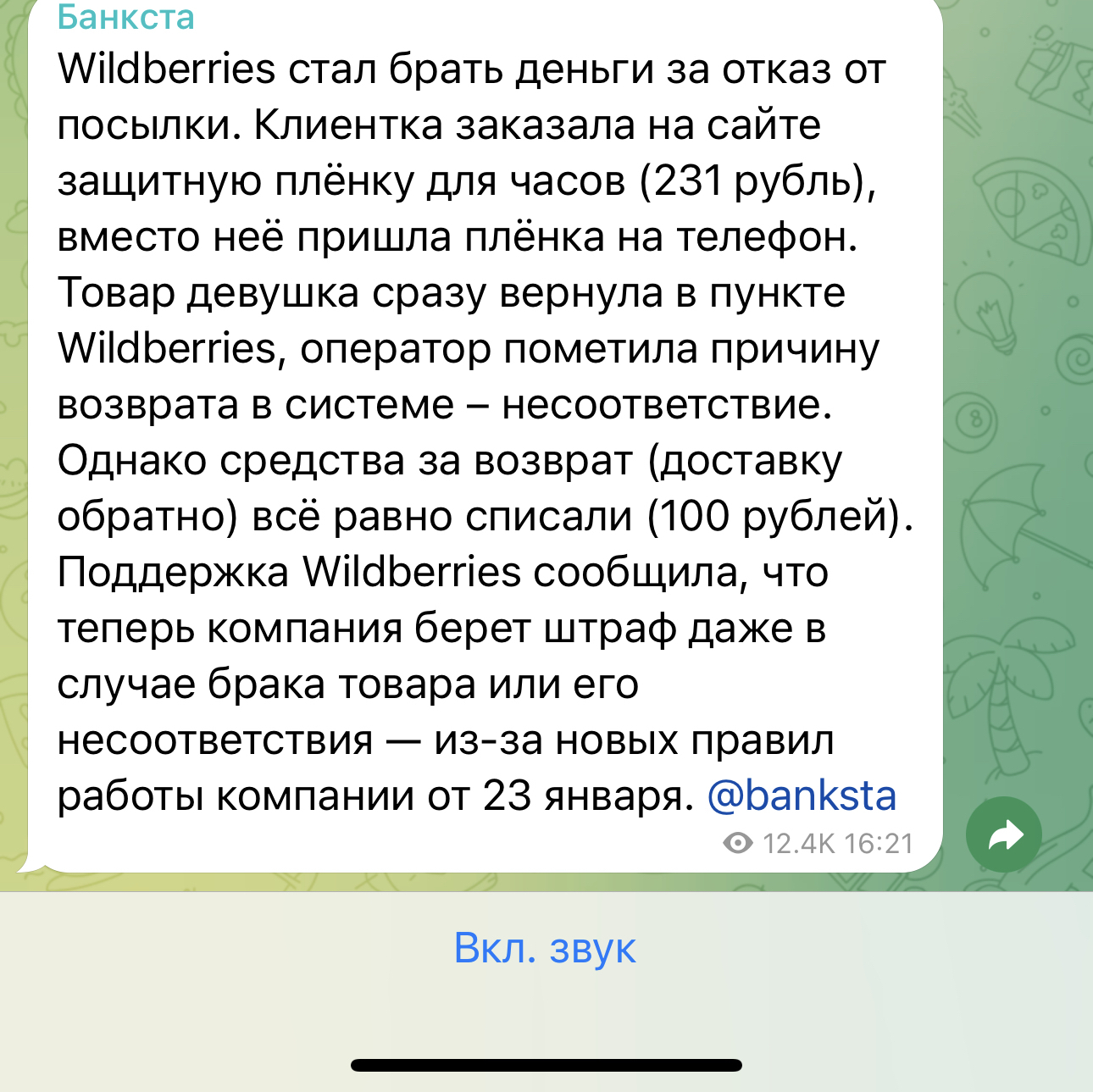 Wildberries вы серьезно!? | Пикабу