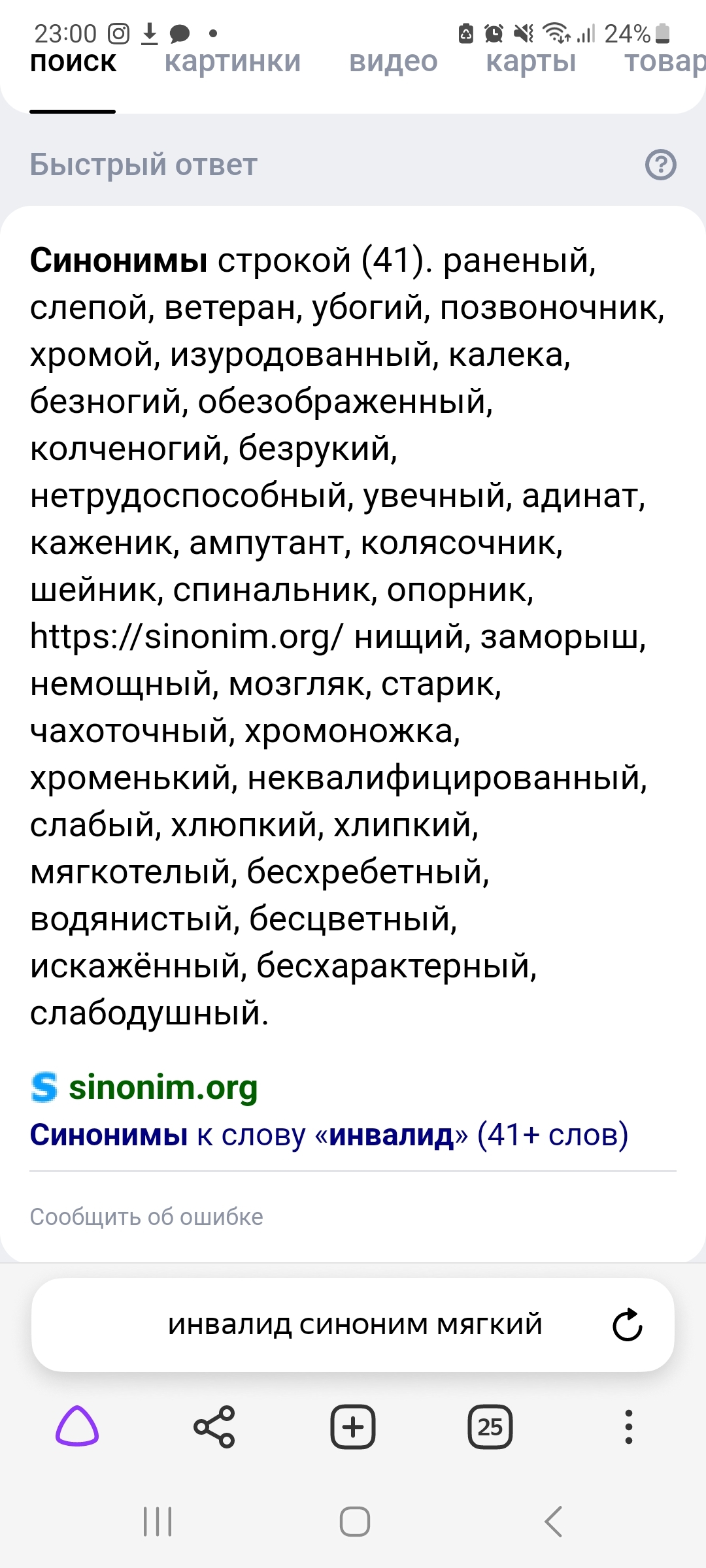 Спроси у Яндекса и попади в ад | Пикабу