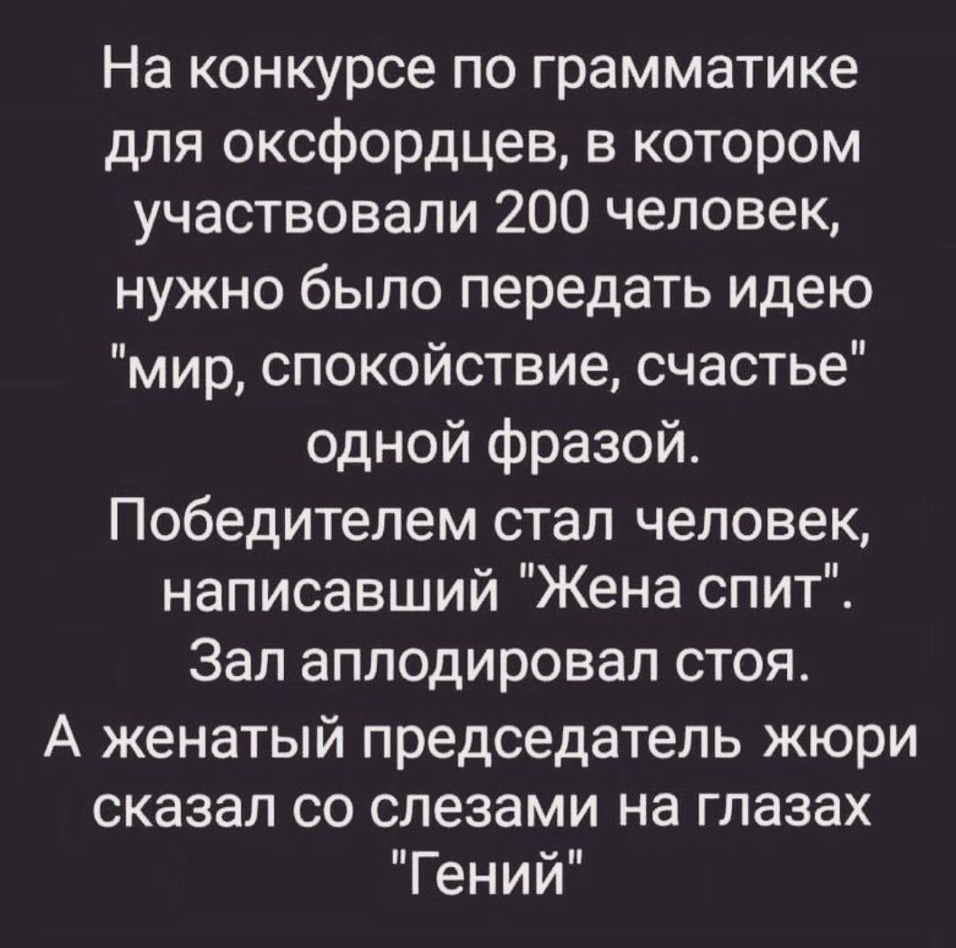 Конкурс по грамматике | Пикабу