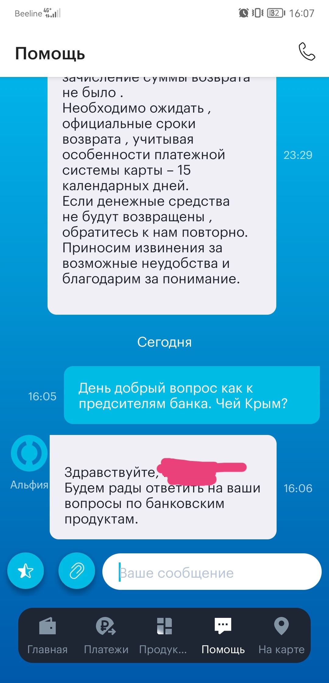 Так чей же Крым по мнению банков России? | Пикабу