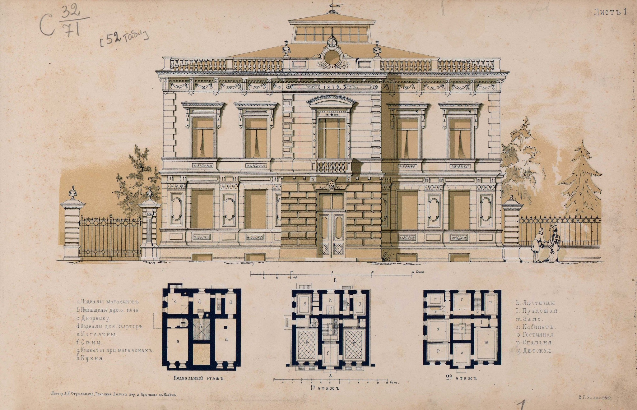 Альбом городских и сельских построек 1881 год | Пикабу