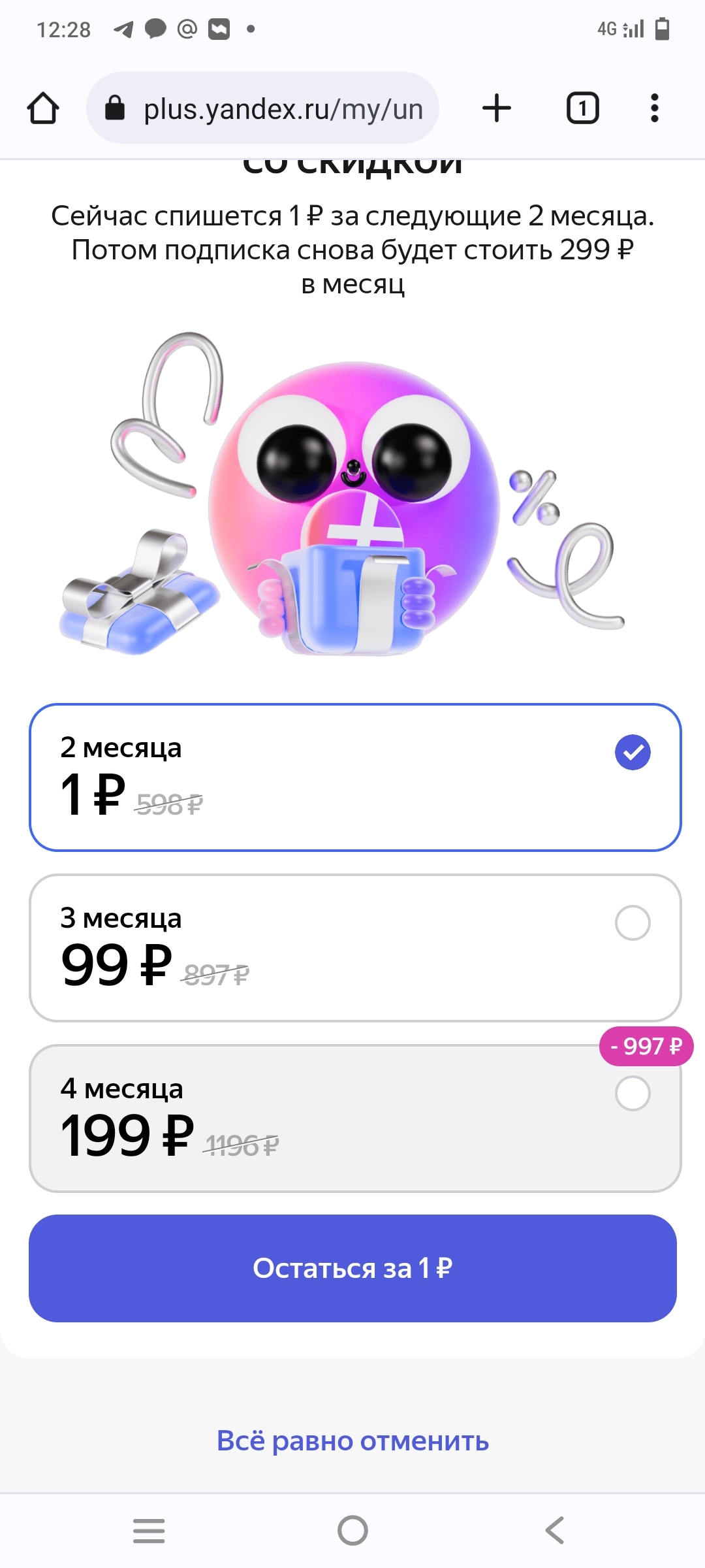 Плюсы пикабу