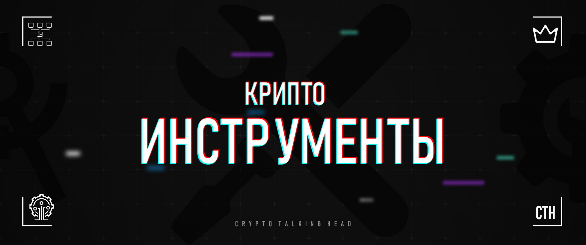 Токеномика и график разлока крипто-проектов. Анализ | Пикабу