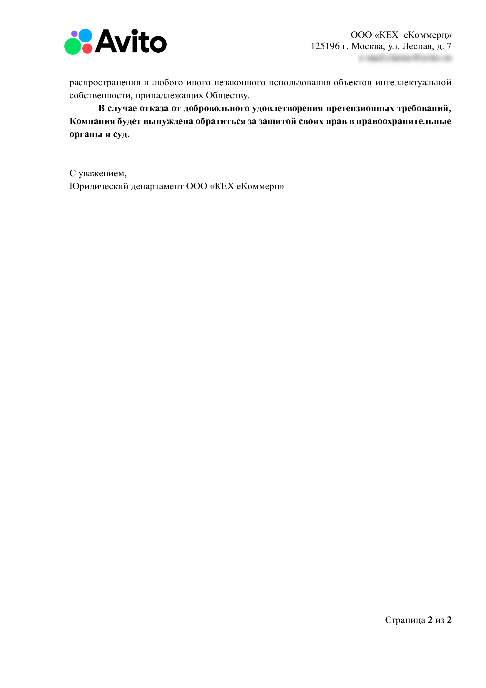 Авито подаёт на меня в суд за использование Товарного знака... | Пикабу