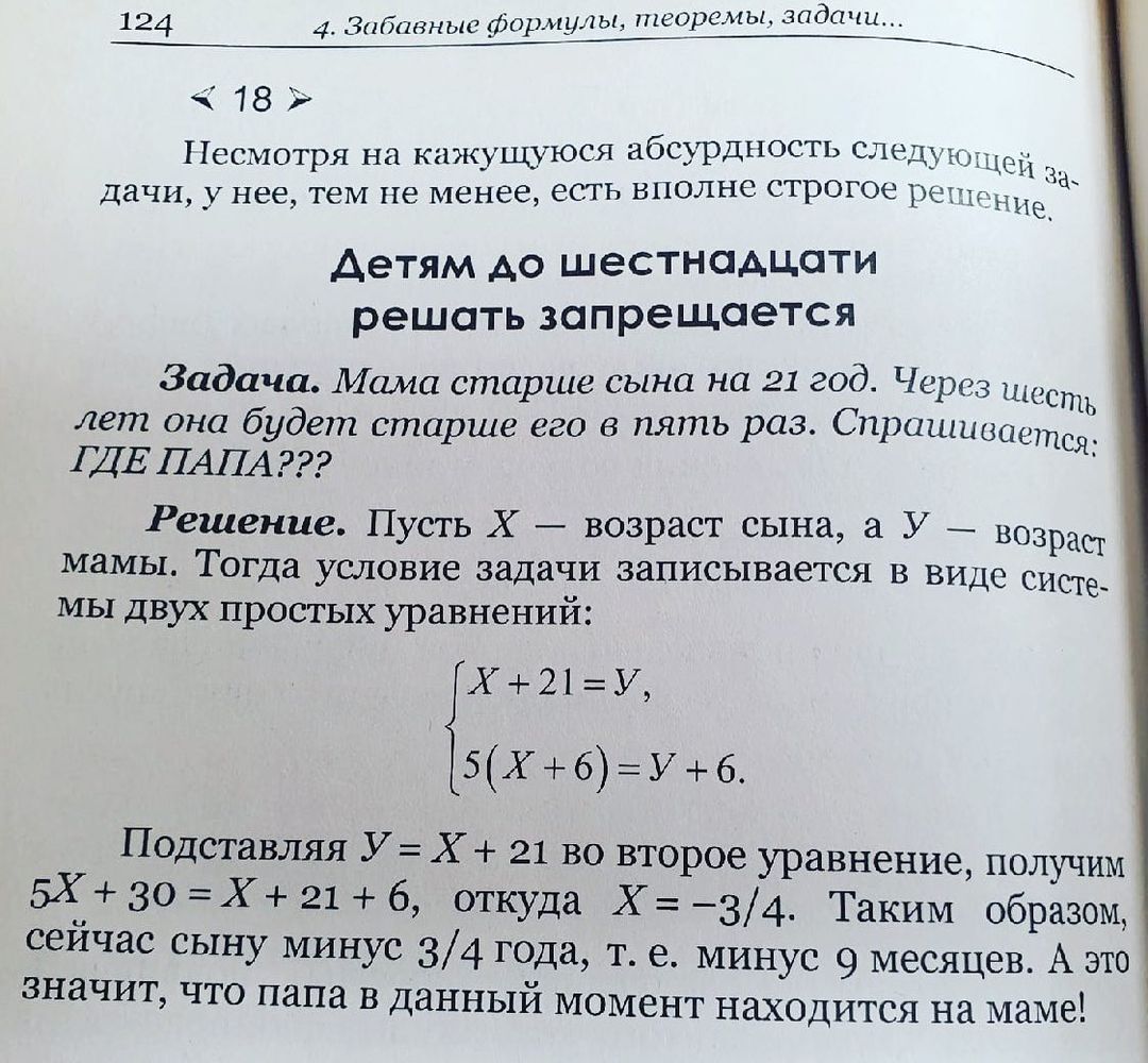 Задача со звездочкой | Пикабу