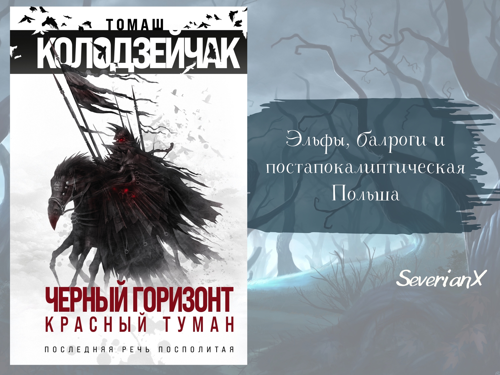 Темное фэнтези: истории из жизни, советы, новости, юмор и картинки —  Горячее, страница 97 | Пикабу