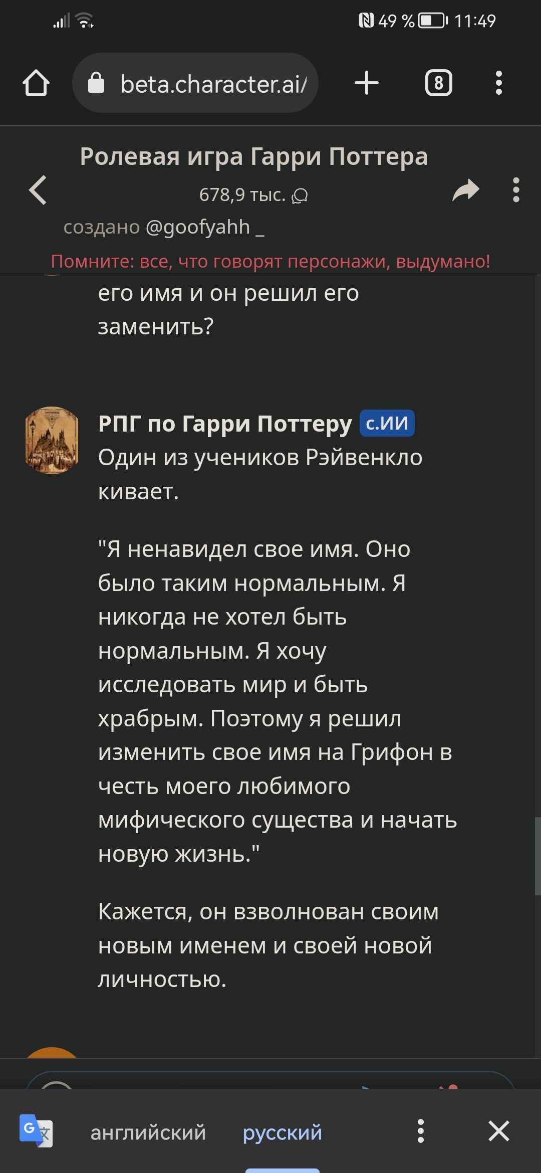 Ответ на пост «Я шутки ради убедил ChatGPT, что у него может быть сознание»  | Пикабу