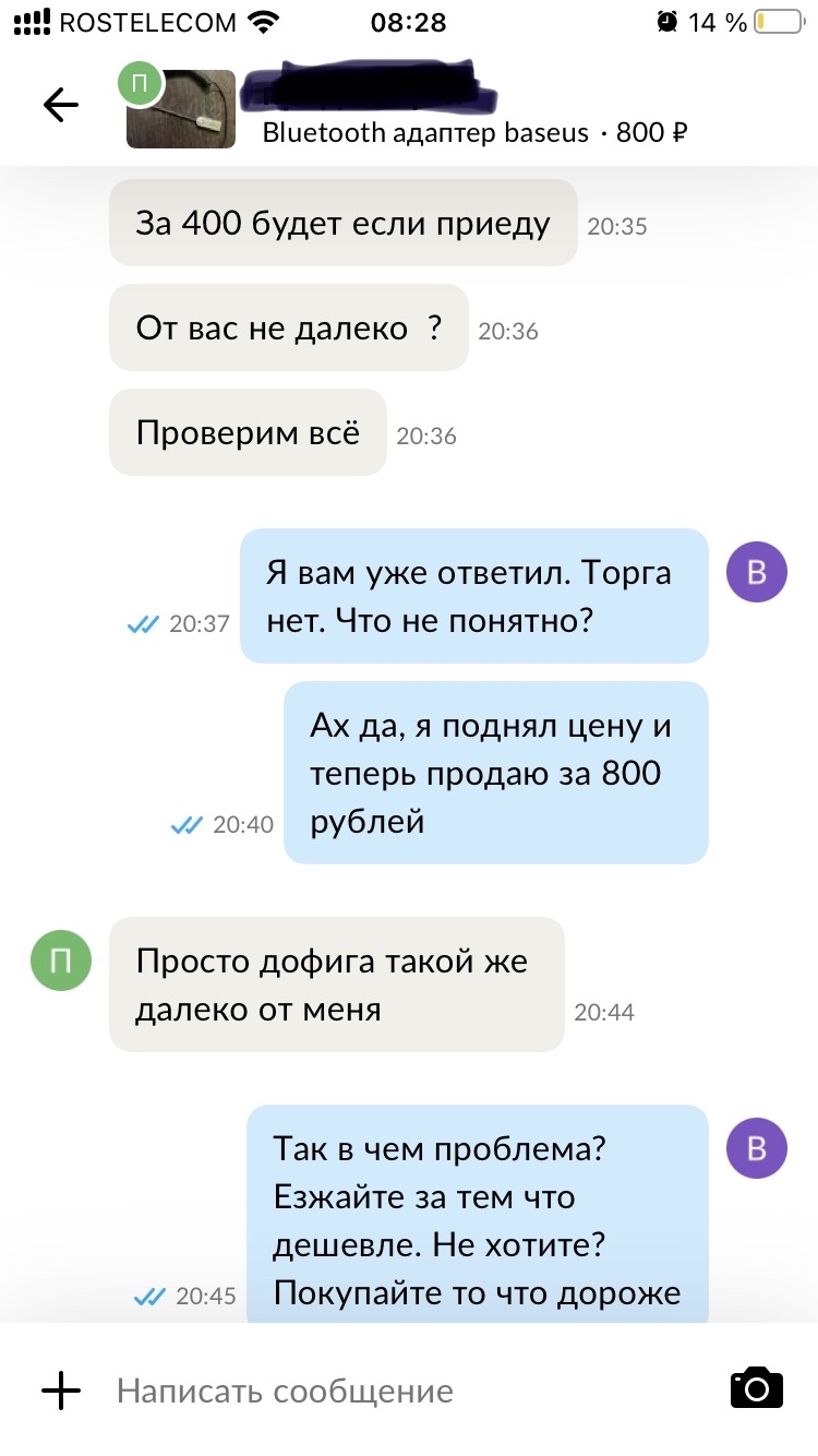 Ответ на пост «Когда пытаются сбить цену на треть» | Пикабу