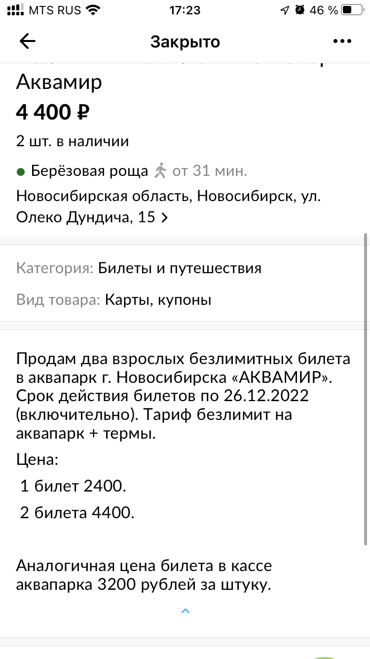 Ответ на пост «Когда пытаются сбить цену на треть» | Пикабу