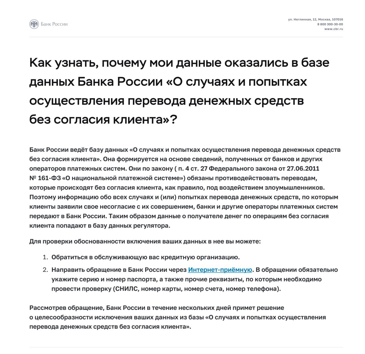 Дропам начали приходить письма с запретом на переводы | Пикабу