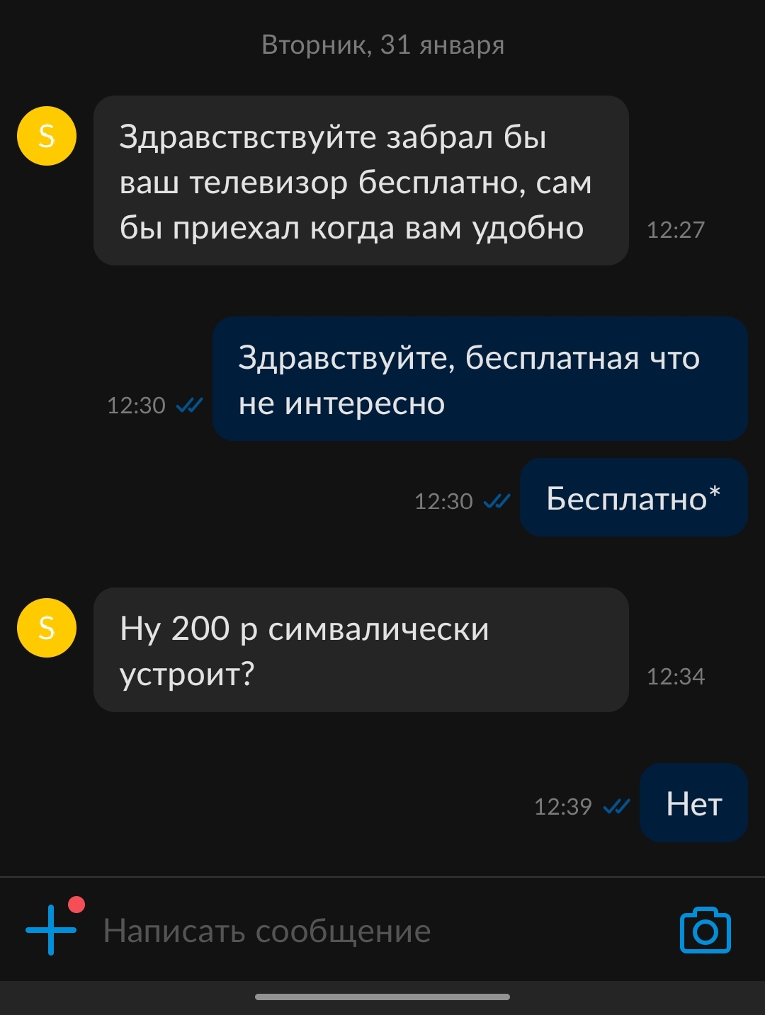 На волне "переписка на авито" | Пикабу