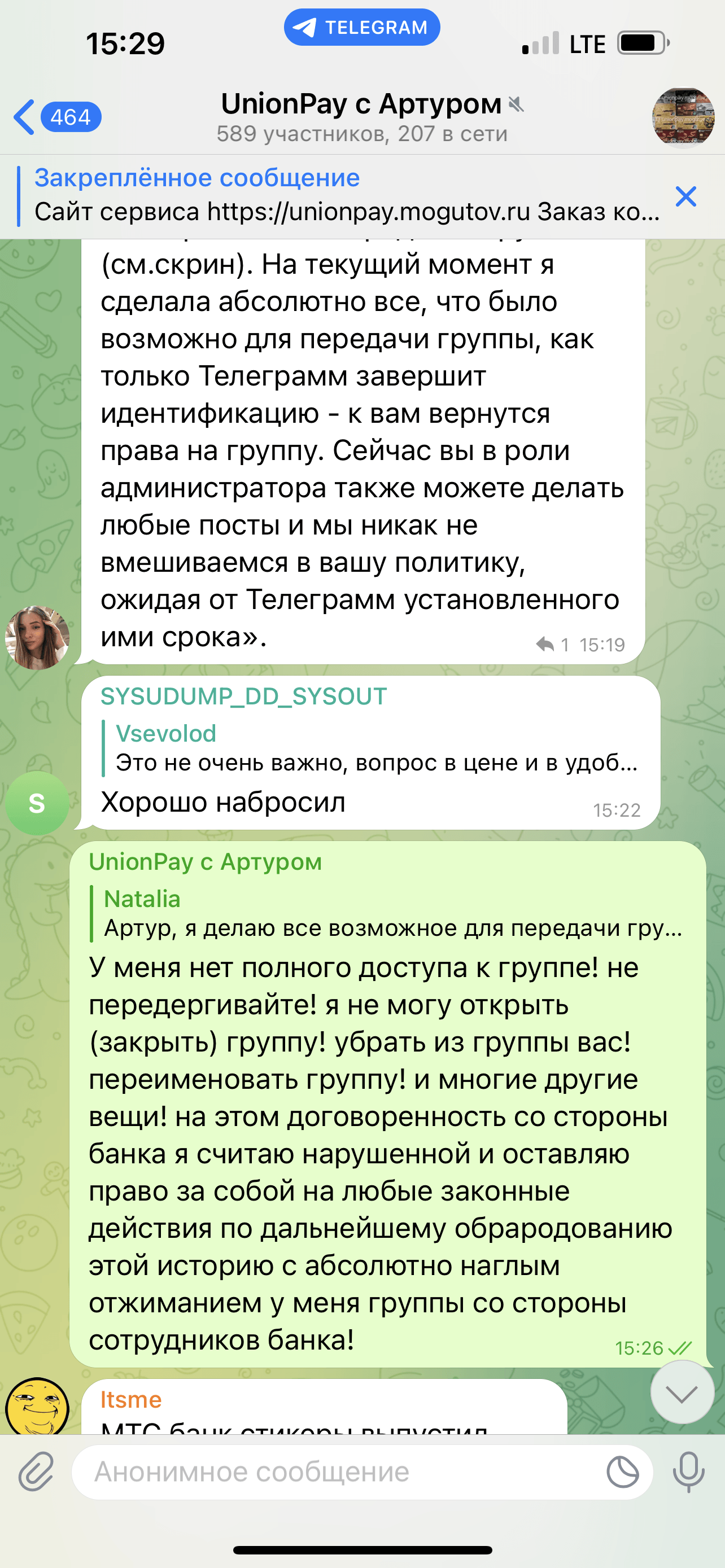 Про Русский Стандарт (БРС) и как он у меня группу в телеге отжимал | Пикабу