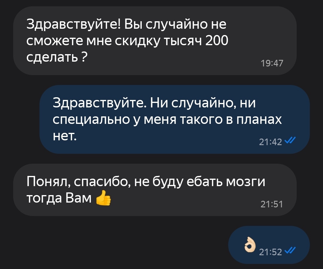 Ответ на пост «Когда пытаются сбить цену на треть» | Пикабу