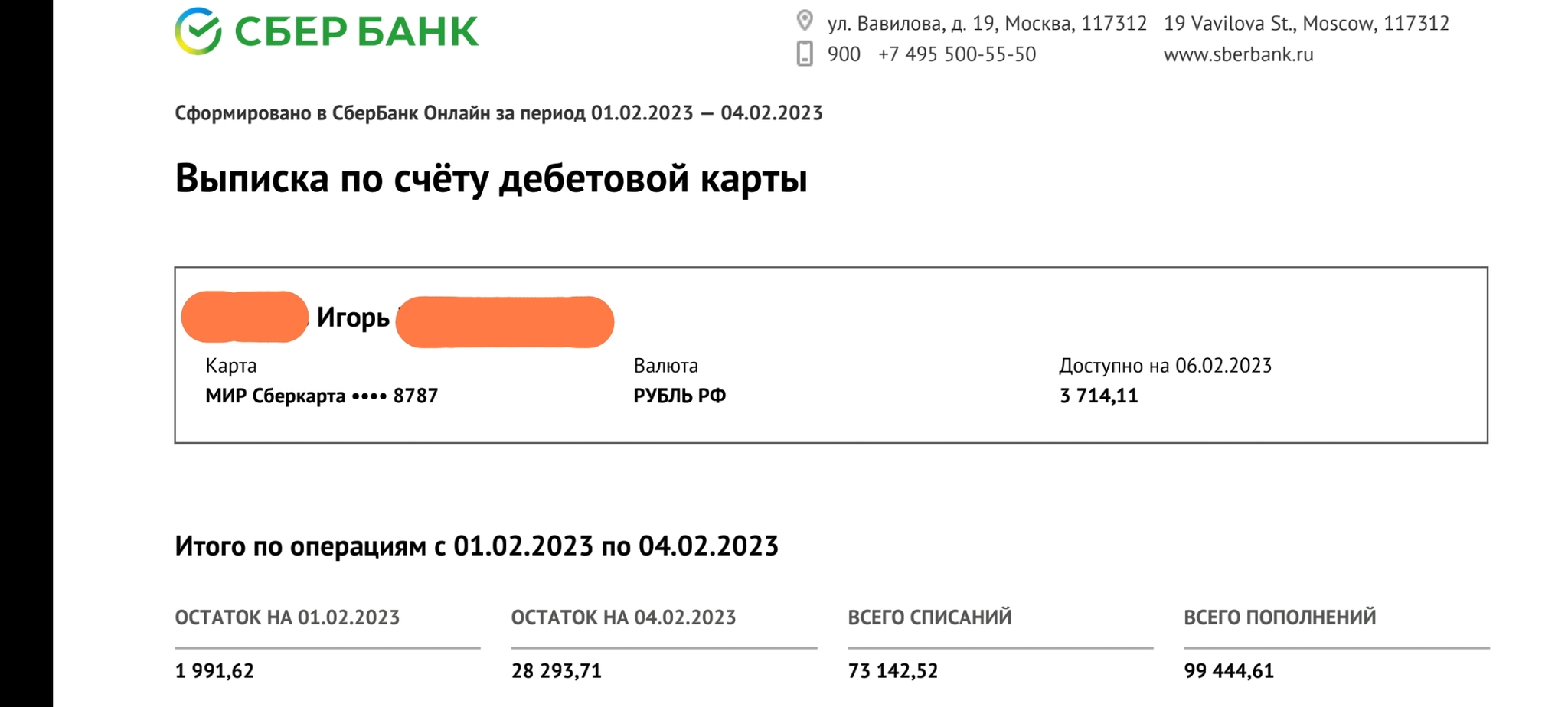 Сбер по ошибке списал деньги дважды и не отдаёт (тянет время?) | Пикабу