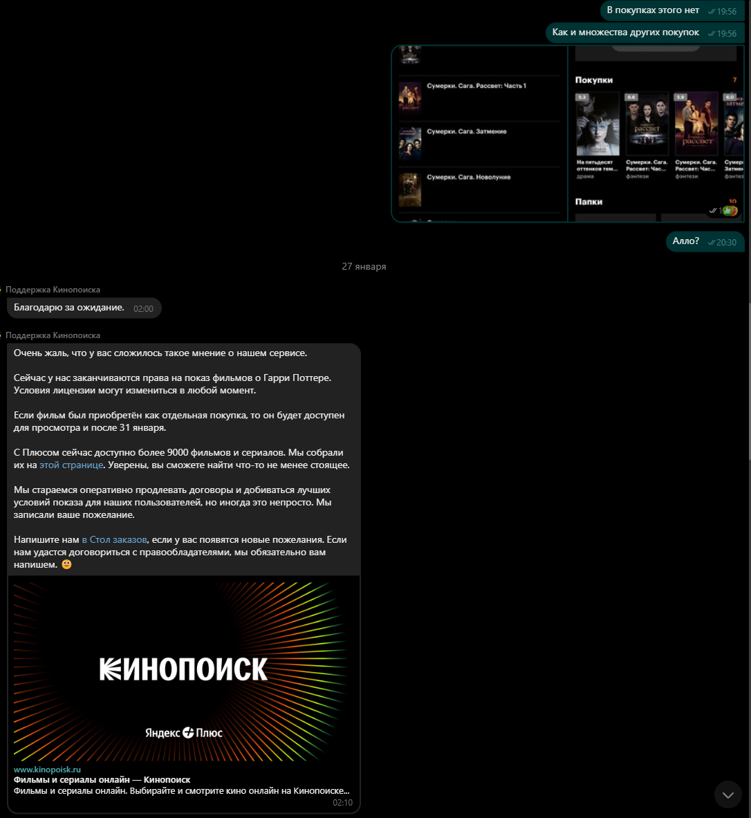 Пропажа купленных фильмов на кинопоиск | Пикабу