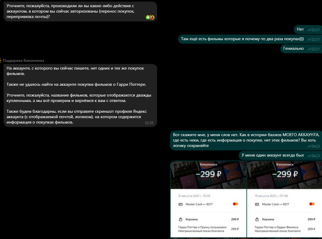 Пропажа купленных фильмов на кинопоиск | Пикабу