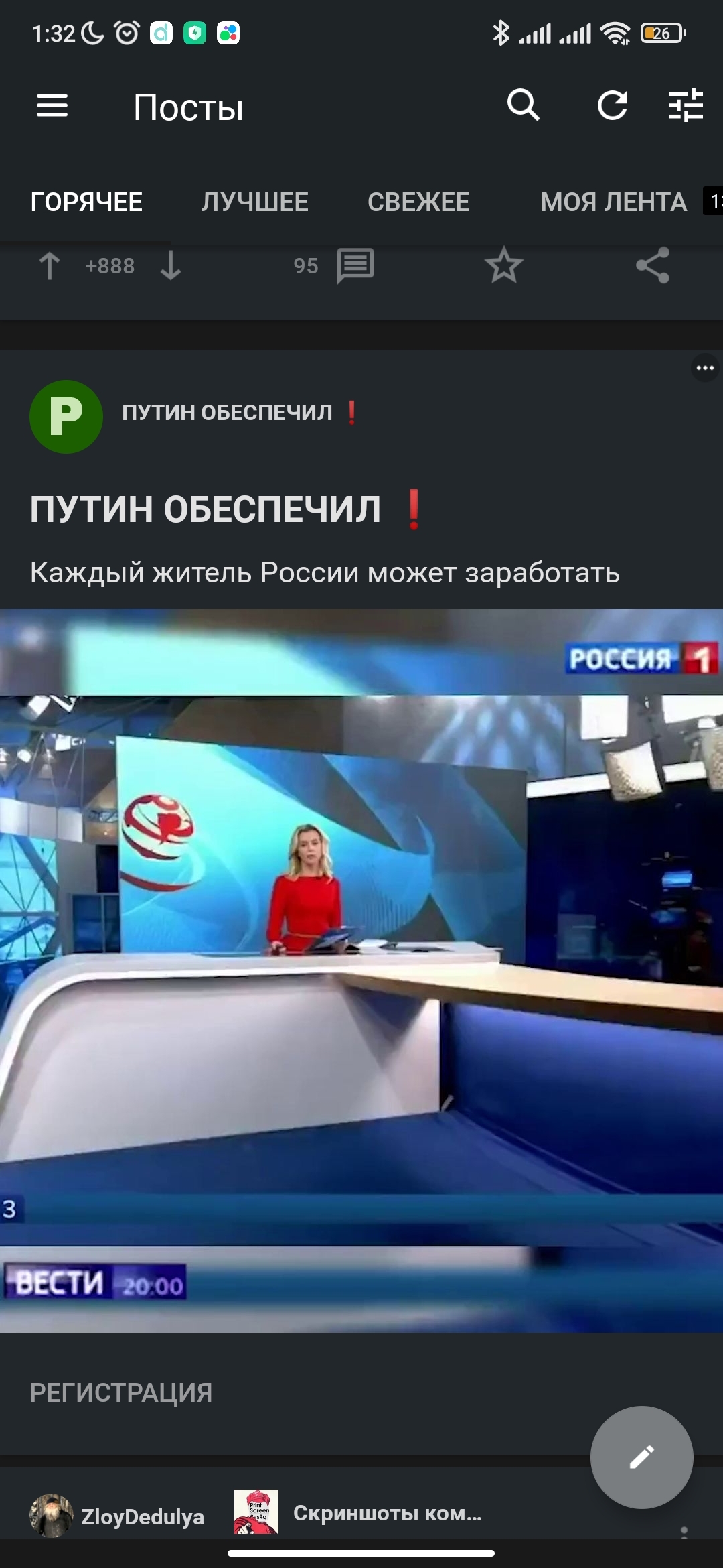 Мошенники в рекламе | Пикабу